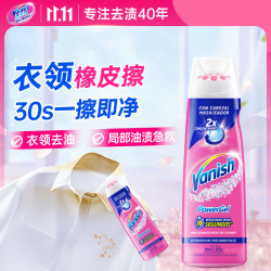 渍无踪 去渍啫喱 200ml