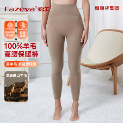 彩羊 保暖 女士羊毛裤 驼色 2XL (175)