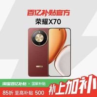 荣耀 X70 焕新版5G智能手机十面抗摔防水8300mAh大电池5000万AI超清防抖影像AI编辑