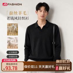 【京东直采】超精桑蚕丝羊毛针织衫26年秋季老钱风男装polo衫毛衣 黑色（长袖） XL 180/96A 尺码偏小