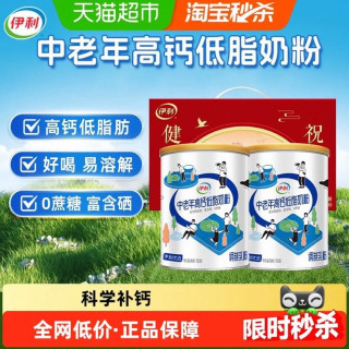 伊利 下拉详情领优惠伊利中老年成人营养品高钙低脂牛奶粉礼盒装富硒700g*2罐