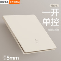 fdd 开关插座奶油风家用墙壁双控带开关白色86型空调网络电源超薄面板 一开单控