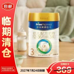 美素佳儿 皇家幼儿配方奶粉800g 3段（1-3岁幼儿适用）