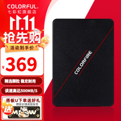 七彩虹 SSD固态硬盘 高速SATA3.0接口 PCIE3.0 NVMe协议