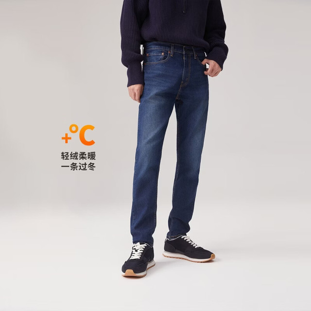 Levi's 【冬暖】511修身窄脚 男士牛仔裤