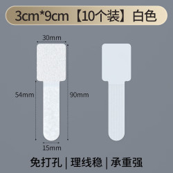 米乐奇 魔术贴理线器带背胶自粘式绕线器白色10个装