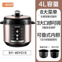 苏泊尔 4L双胆智能预约 电压力锅