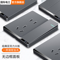 fdd 开关插座面板家用墙壁暗装双控五孔带开关USB电源5孔插座 一开双控五孔