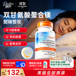 多特倍斯 双甘氨酸螯合镁120片舒缓情绪全新升级美国总部溯源