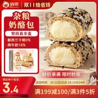 俏侬 杂粮乳酪包300g（50g*6个）全麦面包欧包低脂面包早餐粗粮代餐