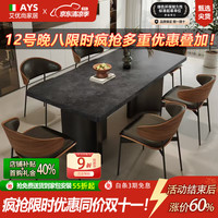 艾优尚 意式极简餐桌长方形饭桌轻奢高感餐桌椅 1.4米 餐桌