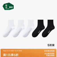松山棉店 新疆棉抑菌消臭 女中筒袜 2黑+3白 5双装