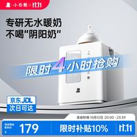 小白熊 温奶器暖奶器热奶器解冻加热母乳便携外出一体机-5075