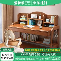爱特禾实木学习书桌书架一体胡桃色单桌  长80CM*宽60CM*总高105CM