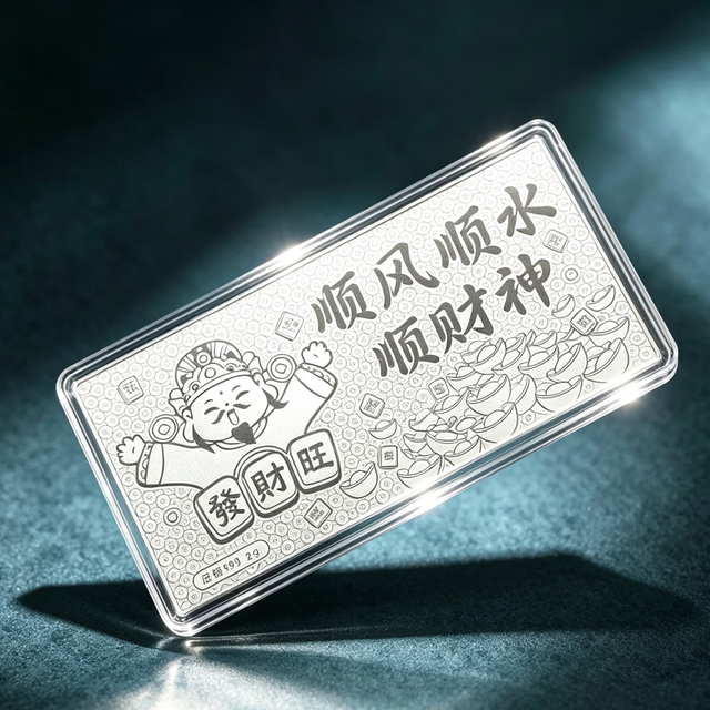 莱梦尼 999足银银钞 约2g