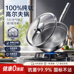 双枪 高尔夫钛炒锅 30cm 五件套（锅+不锈钢锅铲+蒸盘+百洁布+清洁膏）