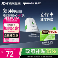 鱼跃 Anytime4Pro 动态血糖仪 24盒装