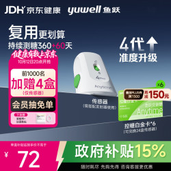 鱼跃 Anytime4Pro 动态血糖仪 24盒装