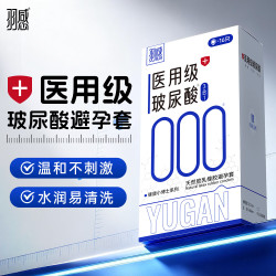 羽感 医用三合一000玻尿酸避孕套超薄安全套小雨伞套套情趣成人用品 【会员专享】医用三合一5只装