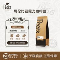 移动端：皮爷咖啡 Peets皮爷经典多款新鲜中烘阿拉比卡咖啡豆黑咖拿铁意式拼配250g