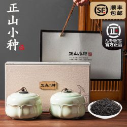 云乡茶客 正山小种红茶特级2026新茶武夷金骏眉正宗长辈送礼高档茶叶礼盒装