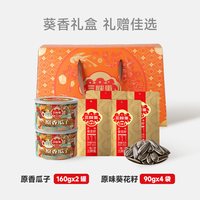 移动端：三胖蛋 原味瓜子 180g*6罐