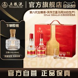 五粮液 普五 第八代 52%vol 浓香型白酒 500ml