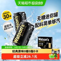 移动端、88VIP：屈臣氏 原味苏打水 200ml*30罐 整箱