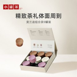 小罐茶 拼装茶叶礼盒装金罐银罐莫兰迪系列高端送长辈礼盒优选