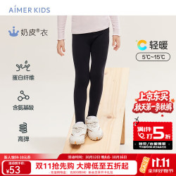 爱慕 儿童百搭裤子运动外穿舒适高弹奶皮衣秋裤