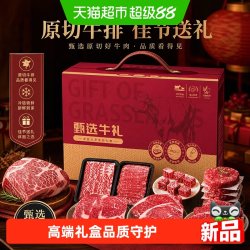 肉鲜厨师 原切澳洲进口牛排礼盒牛排组合套餐眼肉菲力高端中秋送礼