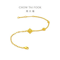 周大福 R39948 足金宝相花手链 16.25cm