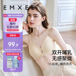 嫚熙 哺乳文胸春秋薄款舒适无痕聚拢前开扣怀孕喂奶哺乳内衣柔雾杏L码