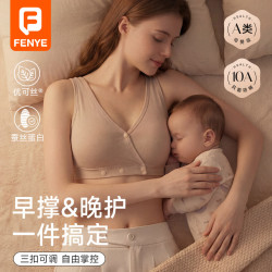 芬也 三扣可调哺乳内衣产后喂奶纯棉睡眠文胸防下垂大胸睡觉可穿肤XXL