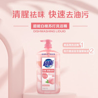 超能 洗洁精食品级洗涤灵洗碗液不伤手瓶装洗涤剂餐具小苏打轻松去油 1kg*1瓶