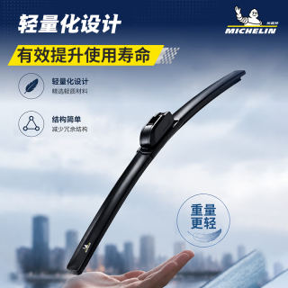 米其林 静音新无骨雨刷器雨刮片奔驰GLC/EQC/C180雨刮器15至至今 22/22H