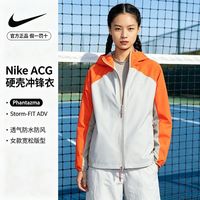 耐克 女外套ACG防风防泼水硬壳衣登山夹克