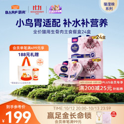 麦富迪 猫罐头 barf霸弗主食餐盒成幼猫呵护泌尿混合37.5g