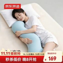 京东京造 侧睡抱枕睡觉抱枕女生夹腿凉感长条抱枕床上靠垫等身可拆洗 抱富