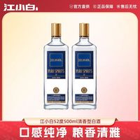 百亿补贴：江小白 白酒52度500ml*2瓶清香型白酒高粱酒粮食酒瓶装