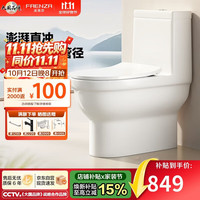 法恩莎 家用大冲力直冲防臭节水连体马桶加大管道排污缓降盖板FB16238M
