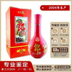 郎酒 假一赔十 酱香型白酒  单瓶装