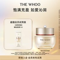 后 秘贴焕能紧韧修护面霜1ml 非卖品 紧致保湿