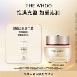 后 秘贴焕能紧韧修护面霜1ml 非卖品 紧致保湿