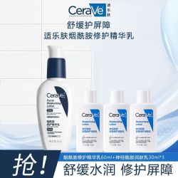 适乐肤 PM乳烟酰胺焕亮新肤发光乳清爽修护屏障