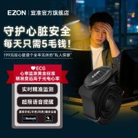 宜准 C009pro ANT+心率监测 酷野黑 运动胸带