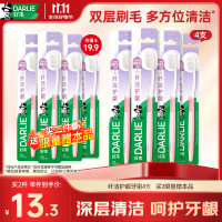好来 原黑人柔丝纤洁牙刷深层清洁软毛呵护牙龈4支
