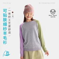 Purrfect diary 儿童百搭拼色针织衫女童26秋冬新款户外男童毛衣