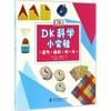 《DK科学小实验》