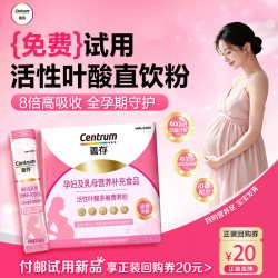善存 活性叶酸小粉条备孕b12复合维生素2条